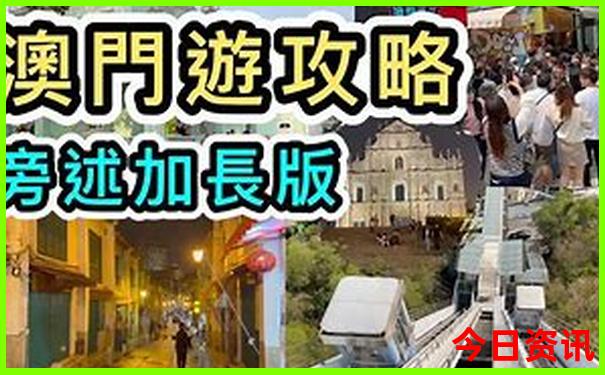 旅游攻略必去景点